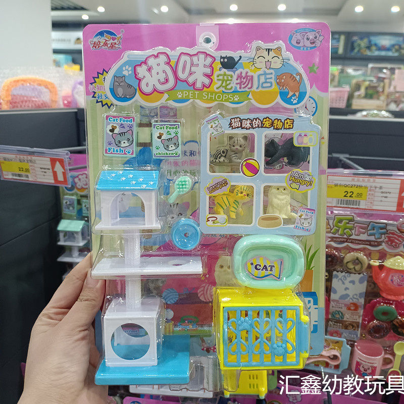 萌粉猪过家家玩具萌宠小动物狗狗猫咪宠物店甜甜圈冰激凌蛋糕商店