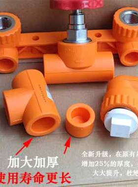 家装ppr水管 热水管川路自来水管20 25 32 4分 6分 装修白色 橙色