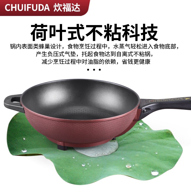 电炒锅家用多功能炒菜锅电煮锅麦饭石插电大功率爆炒不粘锅一体式