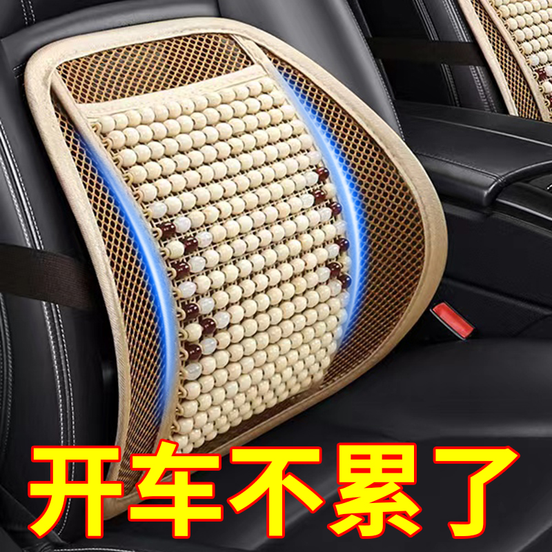 汽车腰靠夏季靠垫腰垫靠背垫座椅腰托坐垫开车用腰部支撑护腰靠枕