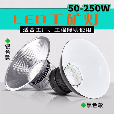 超亮鳍片led工矿灯80W100W150W200W厂房车间仓库工厂工业照明吊灯