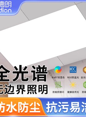 集成吊顶led灯卫生间300*6y00无边框浴室嵌入式铝扣板灯厨房平板