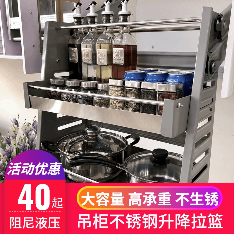 厨房800橱柜升降机不锈钢600拉栏吊柜下拉篮置物架收纳调味蓝锅篮