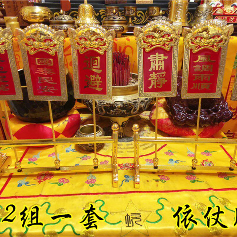 道用品堂口摆放用品依仗牌肃静回避G金属牌小号依仗牌道家用品