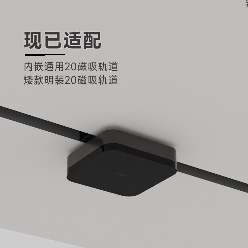 内嵌明装磁吸轨道灯IOT变压48V转5V天幕模块绿米方舟M3中枢网关