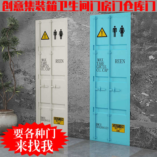 工业风铁艺集装箱门餐厅洗手间酒吧仓库厕所卫生间U储物包厢间大