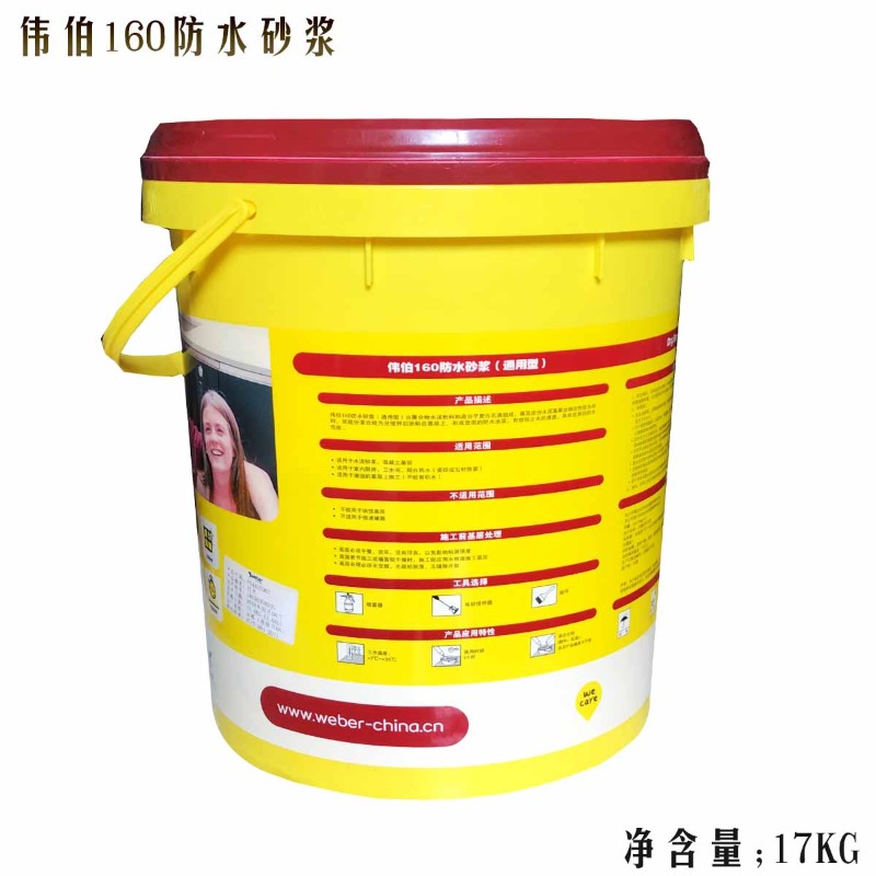 伟伯柔性型防水灰浆防水涂料新型绿色环保防水材料卫生间防水涂料