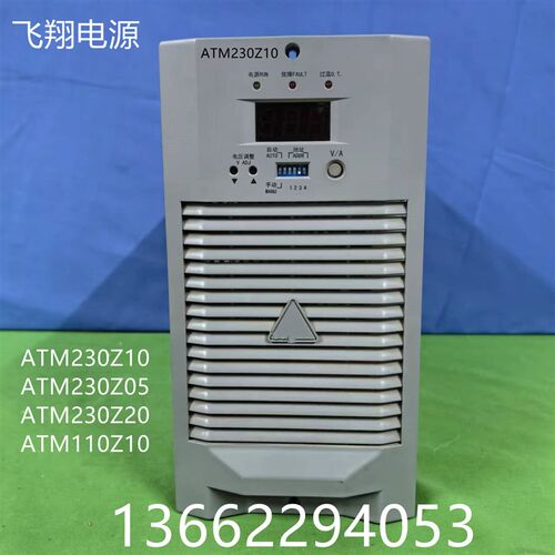 厂家销售ATM230Z10w ATM230Z20直流电源充电模块