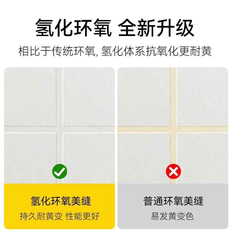氢化水性环氧彩砂美缝剂家用防水防霉哑光瓷砖地砖填缝剂