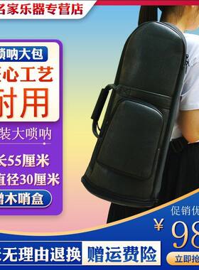 专业唢呐包大号背包乐器包8支装加厚防摔包加R大容量皮革包耐磨