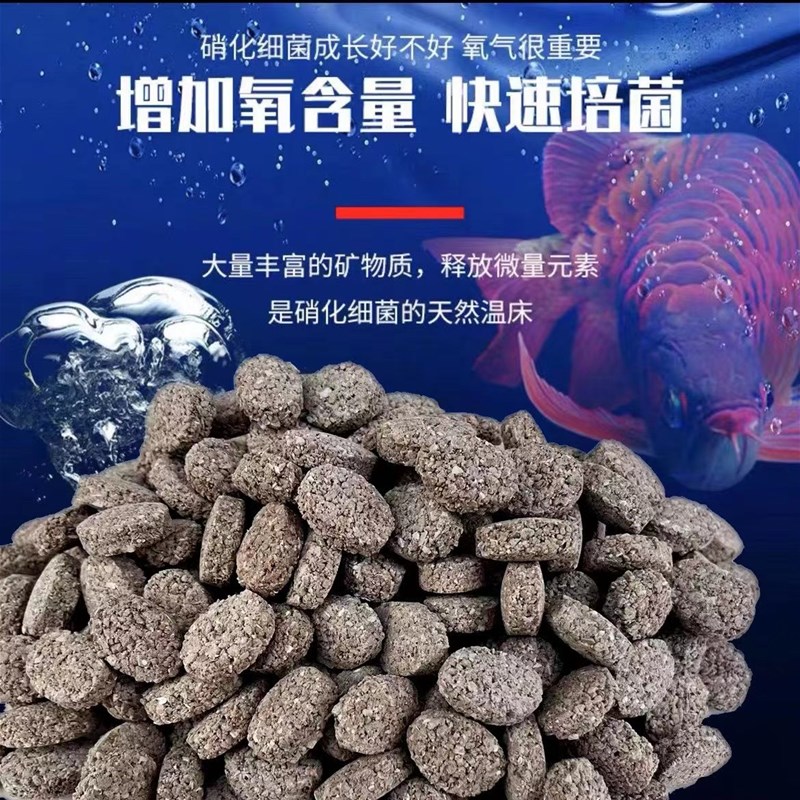 原矿橄榄球滤材鱼缸鱼池过滤材料过滤培养菌快速净化水质耐用