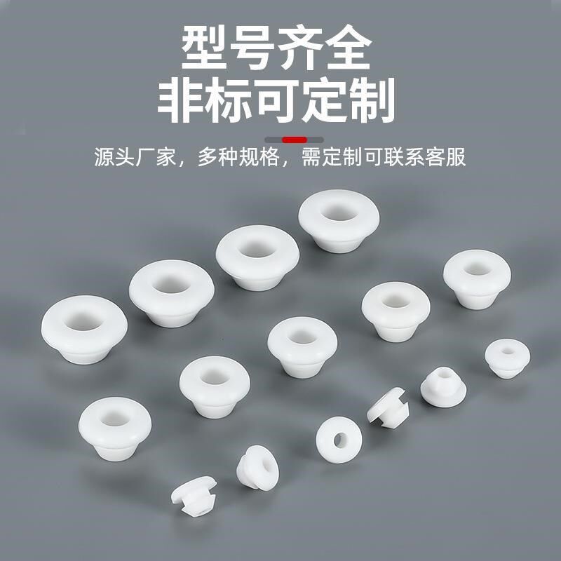 白色硅胶快装双面护线圈出线橡胶圈硅胶耐高低温护线环密封圈通孔