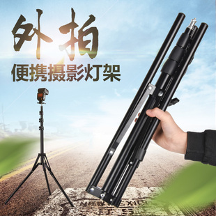 LED灯专业摄影灯架p便携折叠灯架三脚架柔光箱灯架小型闪光灯支架