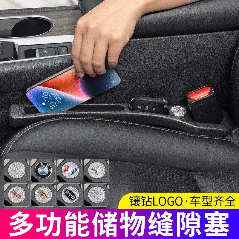 【下单立减50】座椅缝隙塞条汽车夹缝防漏防掉储物车载好物收纳盒,汽车用品/电子/清洗/改装,车载收纳箱/袋/盒,淘宝优惠券,粉丝福利购,淘宝优惠卷