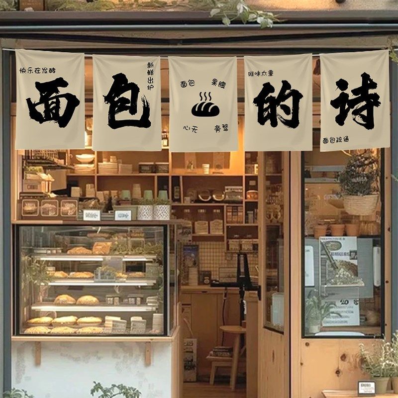 烘焙店门头招牌广告布定制出餐口摆摊小挂布店铺门口氛围布置装饰,居家布艺,挂毯/壁毯,淘宝优惠券,粉丝福利购,淘宝优惠卷