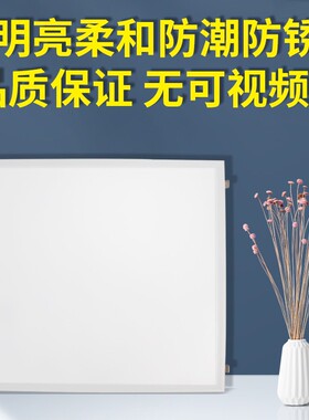 集成吊顶595x595led平板灯格栅灯工程灯办公室X矿棉板面板灯