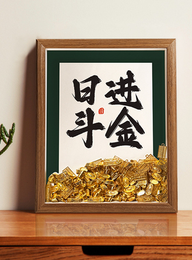 生意人朋友开业送礼物招聚发财摆件爆单金元宝相框店铺办公室装饰