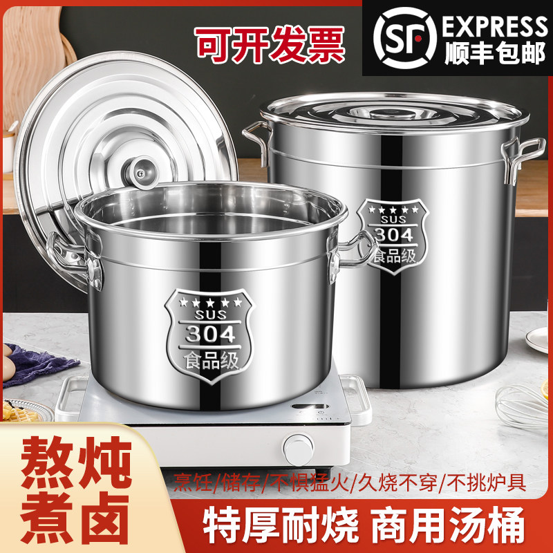304不锈钢汤桶商用特厚储米桶烧水桶大容量油桶圆桶带盖大号汤锅,厨房/烹饪用具,汤锅/汤桶/卤肉桶,淘宝优惠券,粉丝福利购,淘宝优惠卷