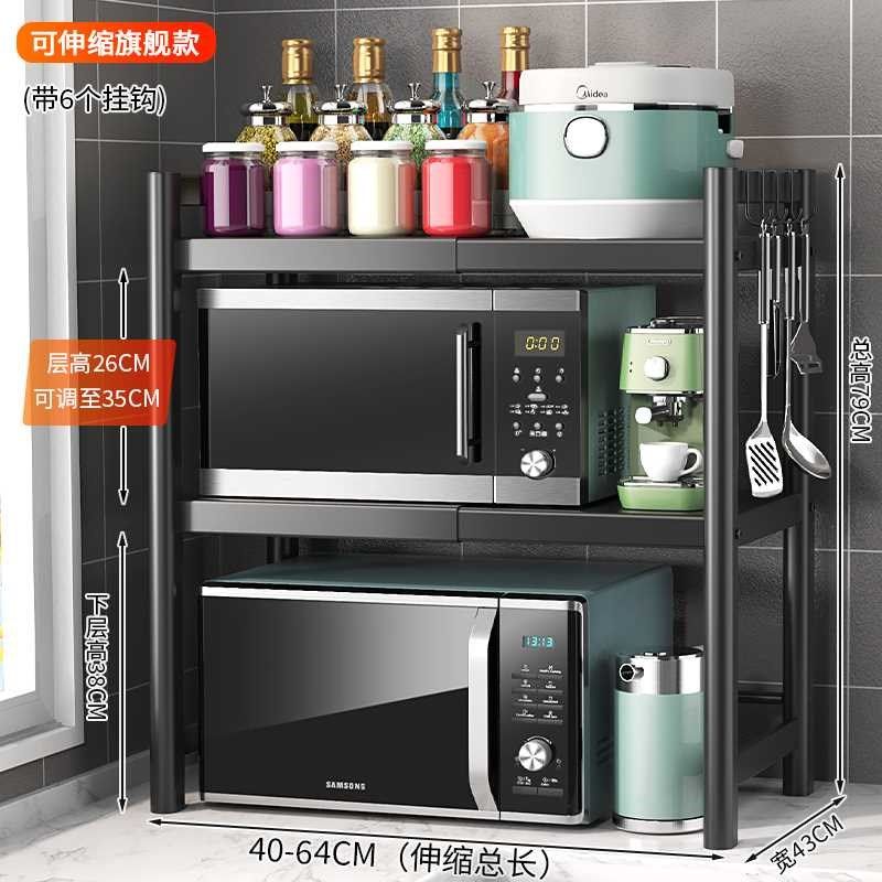 可伸缩厨房置物架微波炉烤箱架子家用双层台面电器电饭锅收纳支架,厨房/烹饪用具,微波炉置物架,淘宝优惠券,粉丝福利购,淘宝优惠卷