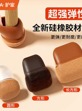 静音椅子脚套凳子脚垫耐磨防滑垫桌E椅桌脚保护套桌脚餐桌小号脚