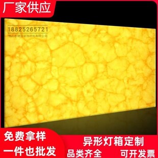 超薄亚克力透光片灯光片透光板吊顶装饰天花过道透光云石板石材