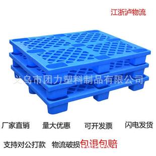 塑料托盘叉车托盘1210网格九脚塑E料托盘仓库托盘周转拍子运输托