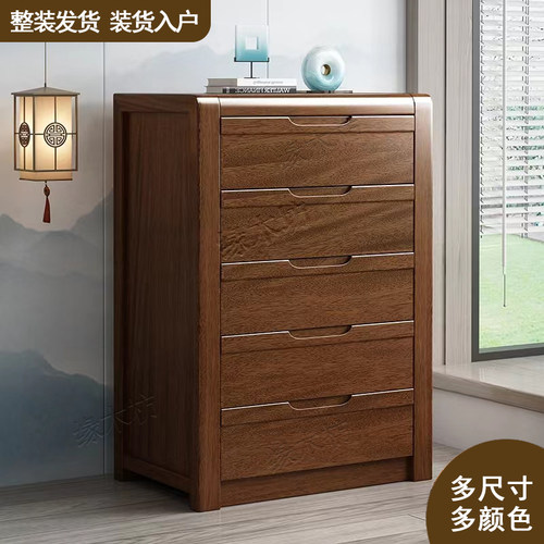 五斗柜全实木储物收纳卧室简约现代胡桃木抽屉式六斗橱柜整装包邮