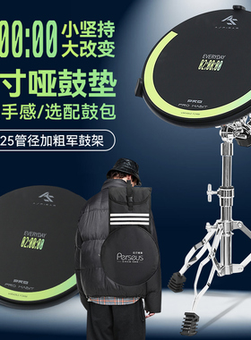 AS哑鼓垫12寸架子鼓练习器打哑鼓初学家用节拍器套装打击板训练器