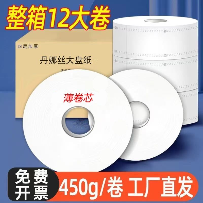 大盘纸商用整箱厕纸酒店用厕所纸巾家用卫生纸卫生间实惠装大卷纸,洗护清洁剂/卫生巾/纸/香薰,卷筒纸,淘宝优惠券,粉丝福利购,淘宝优惠卷