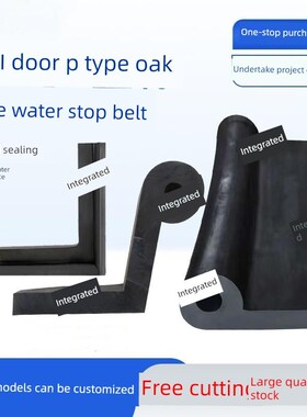 P型闸门橡胶止水带L型橡胶止水条水利闸门密封止水双P25 30 35 40
