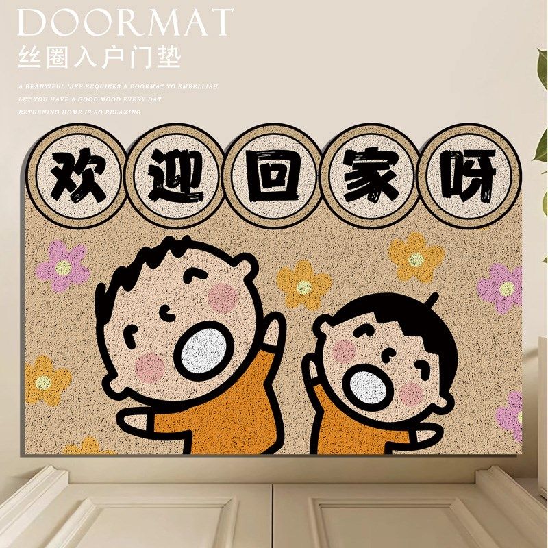 大口仔入户门地垫家用卡通丝圈脚垫进门口防滑门垫蹭土可爱玄关垫,居家布艺,入户地垫,淘宝优惠券,粉丝福利购,淘宝优惠卷