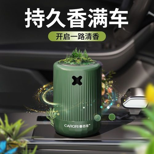 香百年车载香薰座式杯架香膏
