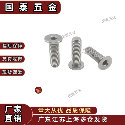 短头螺丝TAF52/CBSTS4-6/304不锈钢超簿头内六角螺栓