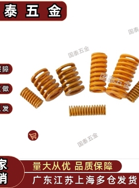 YSWF/J-YSWF-D6/8/10/12/14/16/20-L 黄色矩形弹簧极轻载荷