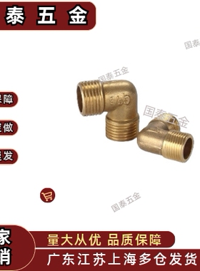 铜管接头 外螺纹弯管DKLPT3/4/5/6/8/10/12/14/15/16-1/2/3/4