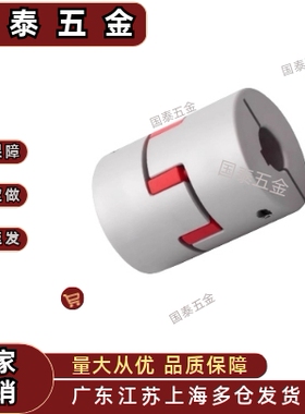 螺丝固定型/夹紧型DEP01/02/11/12/16/51/61高扭矩梅花式联轴器