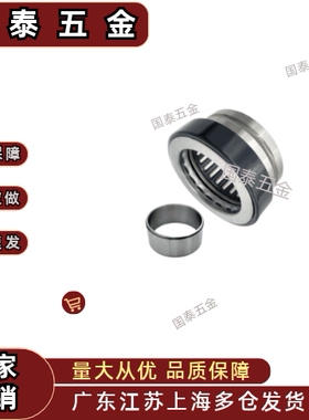 带止推滚珠滚针轴承 NKXZ7 9 12 14 17 20 25 30 35 40 45带内环