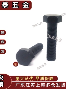 细牙调整螺丝组件PBH21 限位止动螺栓STRCB8/M10/M12-35-40-50~80