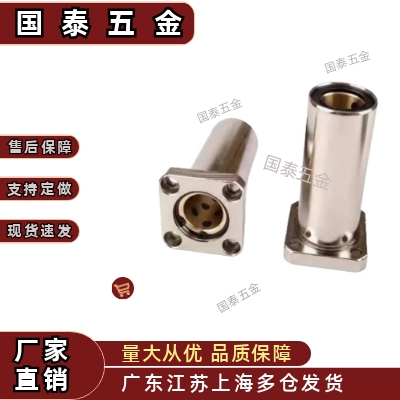 直线轴承MFKS/MFMS8 10 12 16 20 25 30 35 40 50带法兰无油衬套