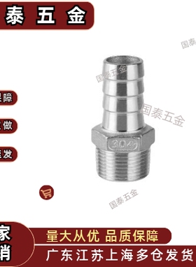 XZP01/XZJ01-6/9/12/19-02/03/04/06直接头 外螺纹不锈钢