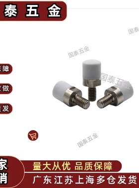 压块硅橡胶SSSM/SSLM气缸推压头 外螺纹 不锈钢包胶防撞压