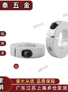 开口型 SCSAW3/4/5/6/8/10/12/15/16/20/25/30/35/40铝合金固定环