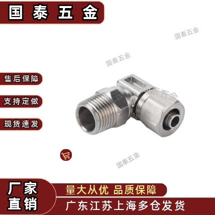 不锈钢快拧接头 KFG2V1008-01-02-03 KFG2V0806-01-02-03