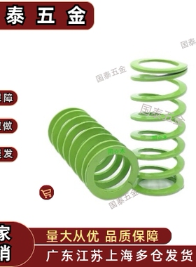 SWY11/12.5/16.5/20.5/24.5/30 矩形弹簧超大压缩量淡绿色