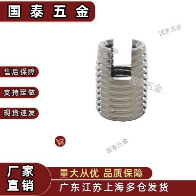 开槽型 自攻套 ENT3-6 ENT4-8 /10 ENTS3-6/8/10/14