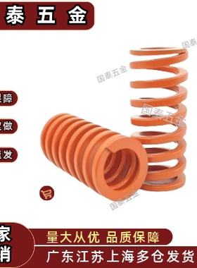 矩形弹簧橙色螺旋模具SWS10.5/12.5/14.5/17/21/26/31/46