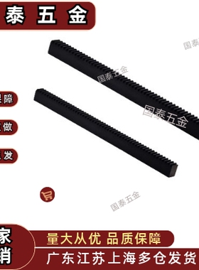 齿条齿轮VNU01-VNU02-VNU21-VNU31-VNU32-VNU36