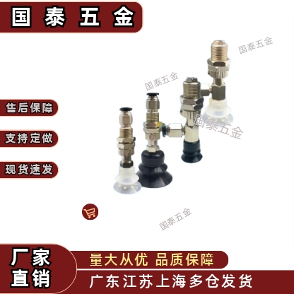 弹簧式快速连接型 真空吸盘MVBTN MVBTE MVBLN MVBLE