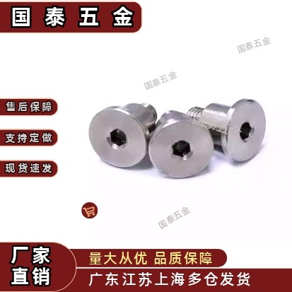 超短头轴销固定螺栓 MJT06台阶支点螺丝不锈钢DBGS3/4/5/6/8/10