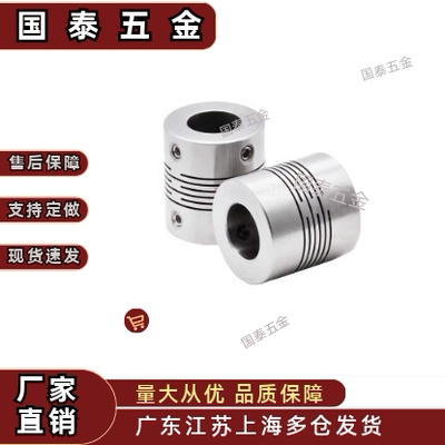 联轴器高刚性平行线式DBC21/31系列不锈钢 螺钉固定型/螺钉夹紧型